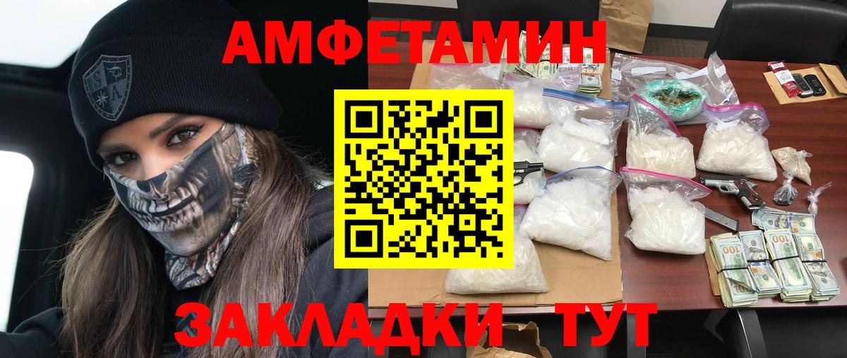 Саяногорск  АМФ 98%  АМФ  Вход с VPN  Амфетамин 