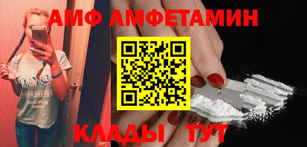 АМФЕТАМИН 97% Саяногорск