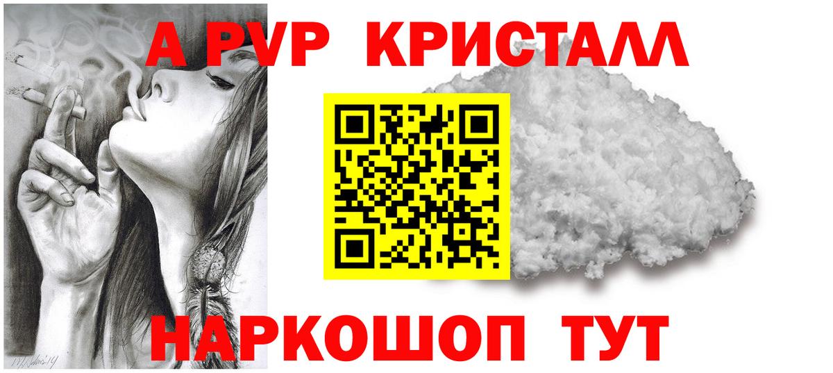 Alfa_PVP СК КРИС  Вход с VPN  A-PVP СК  Саяногорск  А ПВП Crystall 