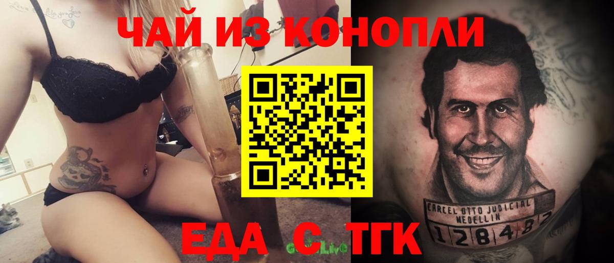 Саяногорск  Еда ТГК марихуана  Вход с VPN 
