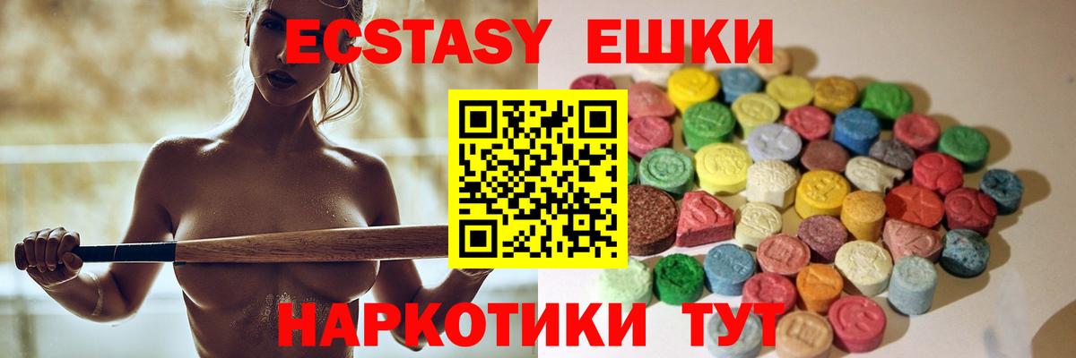 Ecstasy mix  Ecstasy 280мг  ЭКСТАЗИ  Саяногорск  Вход с VPN 