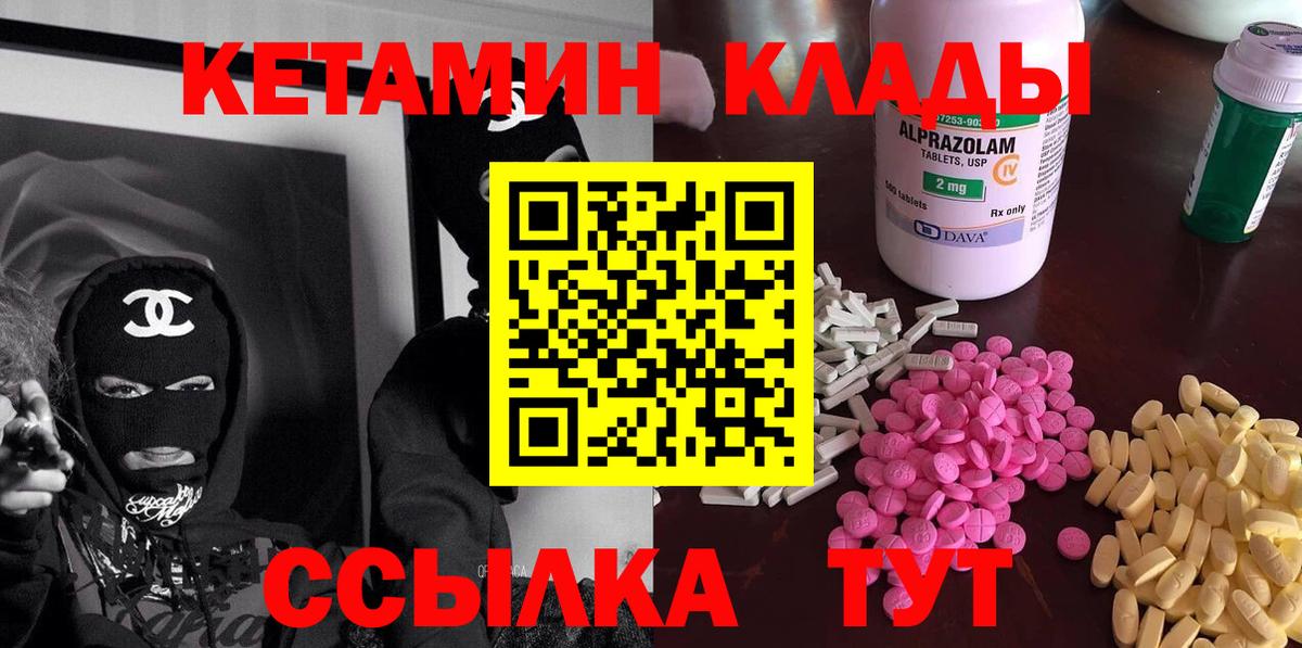 Саяногорск  КЕТАМИН VHQ  КЕТАМИН ketamine  Вход с VPN 
