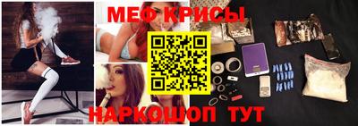 мяу мяу кристалл Рыбинск