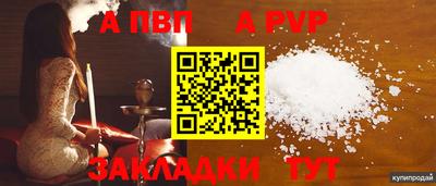 мяу мяу кристалл Рыбинск