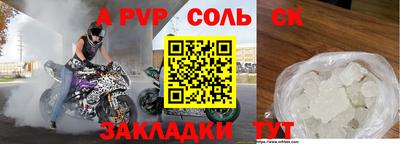 мяу мяу кристалл Рыбинск