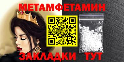 первитин Рузаевка