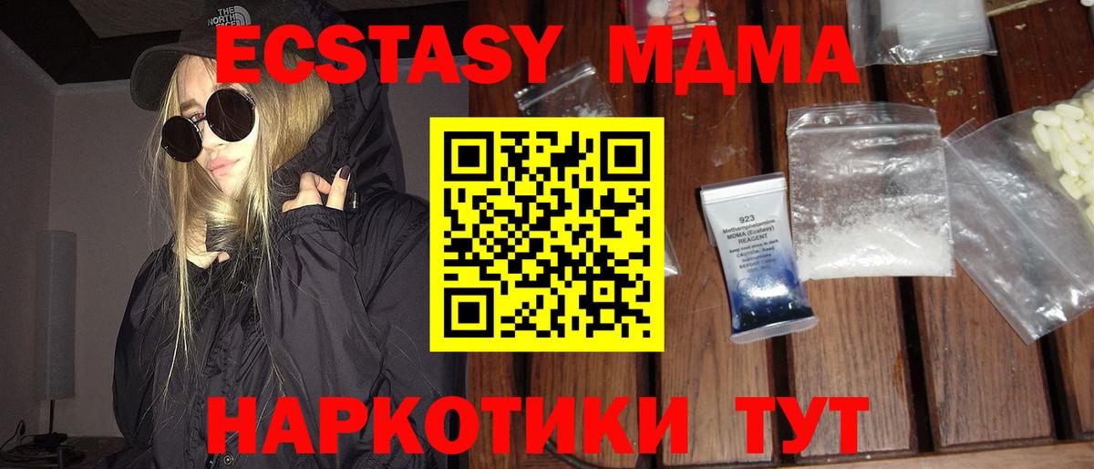 MDMA crystal Саяногорск