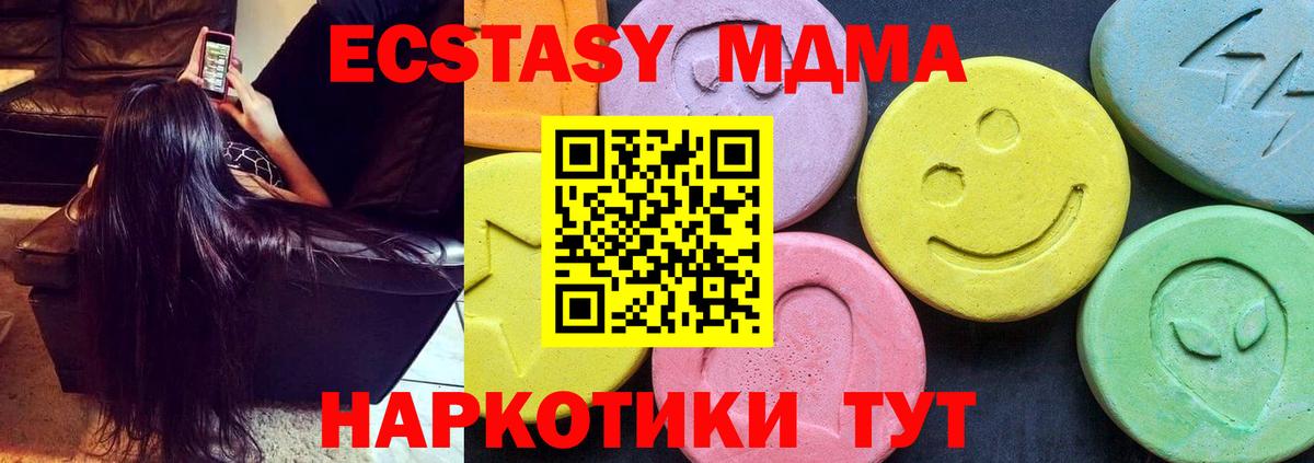 MDMA crystal  МДМА молли  Вход с VPN  Саяногорск 