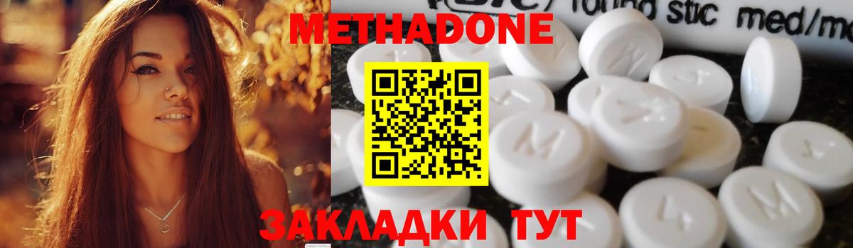 МЕТАДОН methadone  Вход с VPN  MEGA ссылка  Саяногорск 