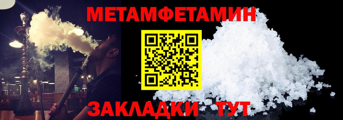 Саяногорск  Метамфетамин витя  Вход с VPN 