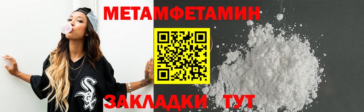 Первитин Methamphetamine Саяногорск