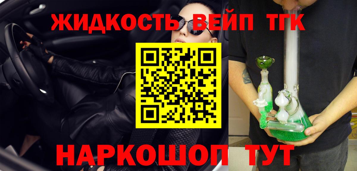 Саяногорск  Дистиллят ТГК концентрат  Дистиллят ТГК жижа  где купить   Вход с VPN 