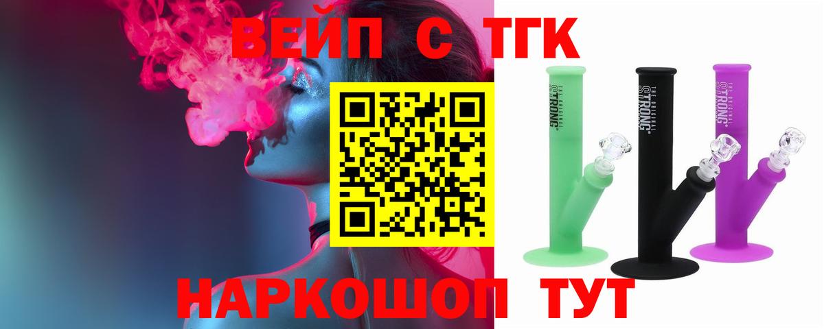 ТГК концентрат Саяногорск